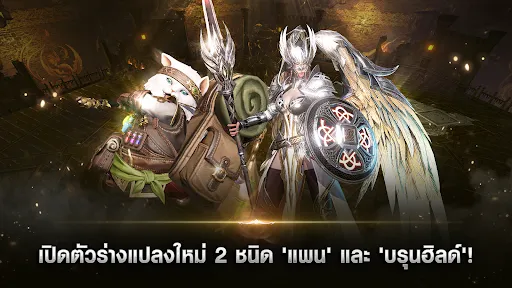 Lineage2 Revolution | เกม | XWorld