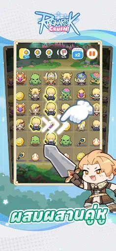 Ragnarok Crush | เกม | XWorld