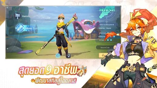 Cloud Song - บทกวีแห่งท้องฟ้า | Games | XWorld