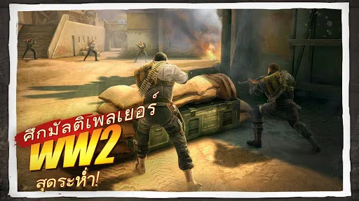 Brothers in Arms™ 3 | เกม | XWorld