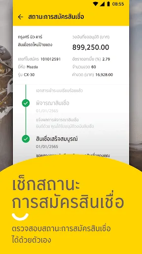 GO by Krungsri Auto | เกม | XWorld