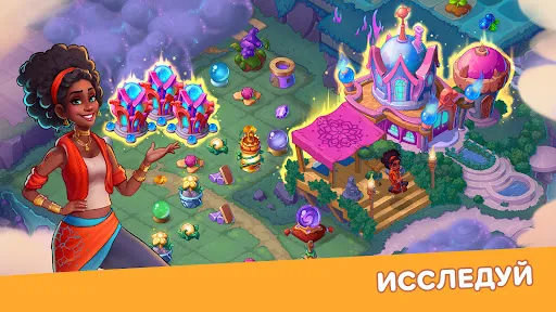 Fable Town: Слияние и магия | Игры | XWorld