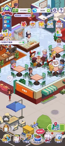 My Chinese Cuisine Town | เกม | XWorld