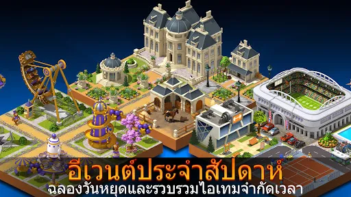 City Island 5 - สร้างซิม | เกม | XWorld