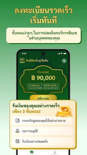ยืมทัน | เกม | XWorld
