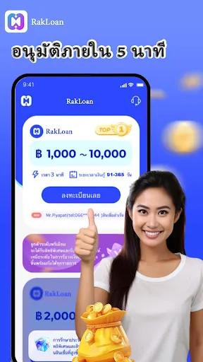 RakLoan-สินเชื่อ | เกม | XWorld