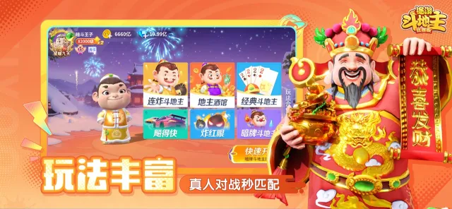 途游斗地主（比赛版） | Permainan | XWorld