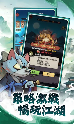 萌獸闖江湖 | Permainan | XWorld
