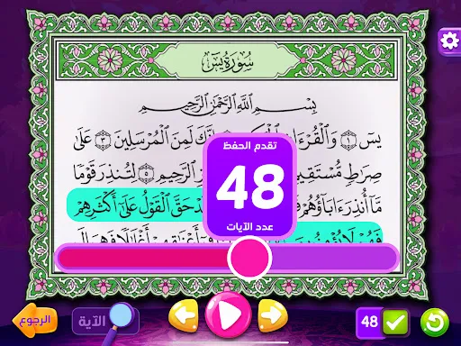 Adnan The Quran Teacher | 游戏 | XWorld Adnan The Quran Teacher | 游戏 | XWorld