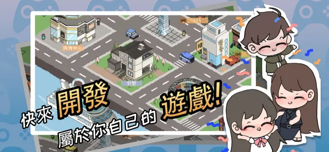 遊戲開發者：全能製作人 | Permainan | XWorld