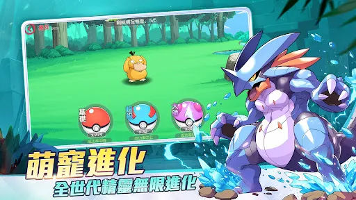 神獸奇緣：進化 | Permainan | XWorld