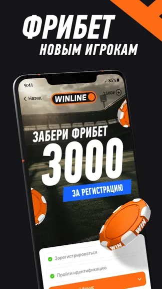 Winline делает разницу | Игры | XWorld