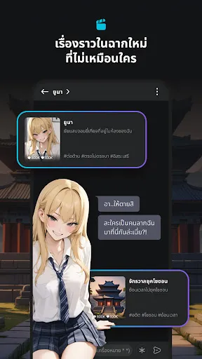 BubbleChat แชตกับตัวละคร AI | เกม | XWorld