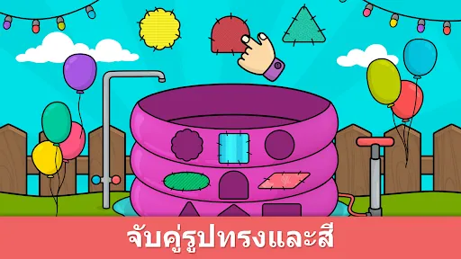 เกมสำหรับเด็ก: สนุกและเรียนรู้ | เกม | XWorld