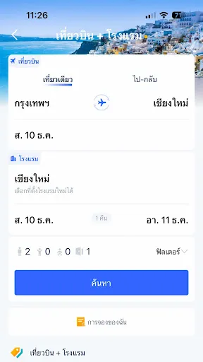 Trip.com: จองเที่ยวบิน&โรงแรม | เกม | XWorld