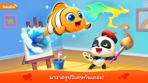 ระบายสีสำหรับเด็กแพนด้าน้อย | เกม | XWorld