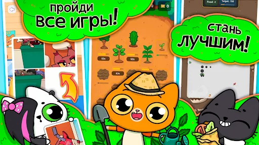 Simba MiniGames | Игры | XWorld