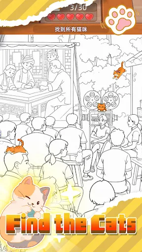 Spot Cat | Permainan | XWorld
