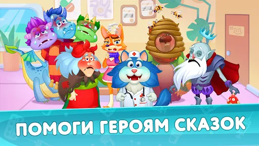 Кот Пломбир: Про больницу | Игры | XWorld