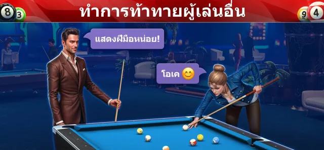 8 Ball โดย Pokerist | เกม | XWorld