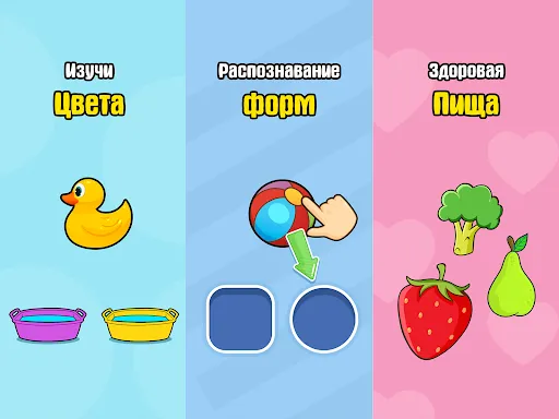 Детские игры для малышей 2-4 л | Игры | XWorld