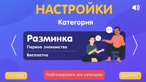 Правда или Действие: Вечеринка | Игры | XWorld Правда или Действие: Вечеринка | Игры | XWorld
