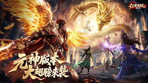 打寳傳説：神話篇 | Permainan | XWorld