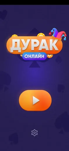 Дурак Онлайн | Игры | XWorld Дурак Онлайн | Игры | XWorld