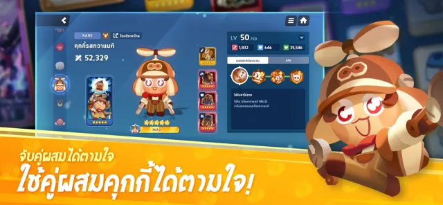 คุกกี้รัน: ศึกคุกกี้บุกหอคอย | เกม | XWorld