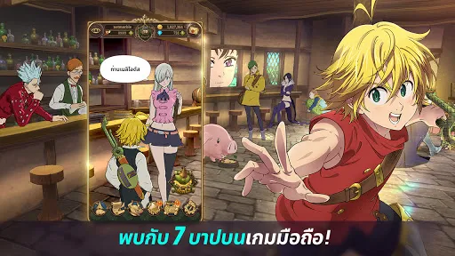 The Seven Deadly Sins | เกม | XWorld