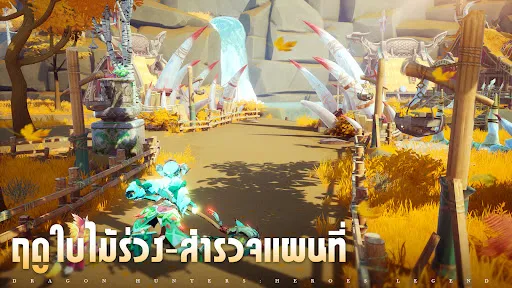 Dragon Hunters2: Fantasy World | เกม | XWorld