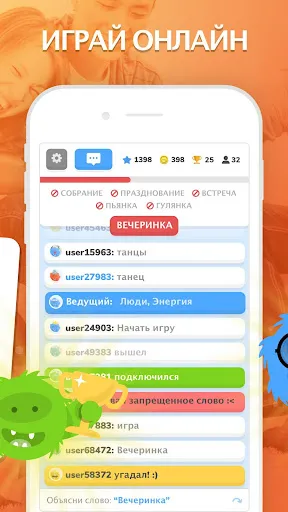 eTABU - коллективная игра | Игры | XWorld