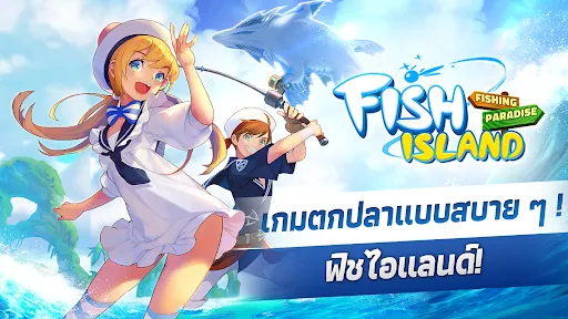 ฟิชไอแลนด์รีไวว์ | เกม | XWorld