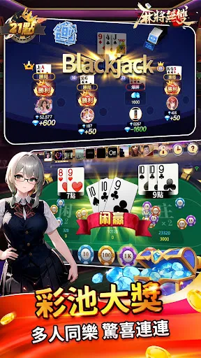 麻將無雙-戰神賽特、老虎機、捕魚機、推筒子、娛樂城 | Jogos | XWorld 麻將無雙-戰神賽特、老虎機、捕魚機、推筒子、娛樂城 | Jogos | XWorld
