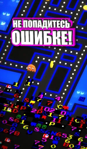 PAC-MAN 256: вечный лабиринт | Игры | XWorld