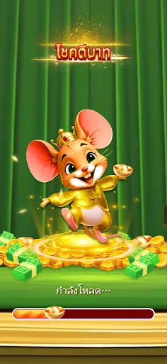 โชคดีบาท: เล่นเกมได้เงินจริง | เกม | XWorld