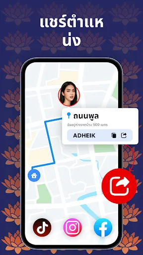 การแชร์ตำแหน่ง, GPS Tracker | เกม | XWorld