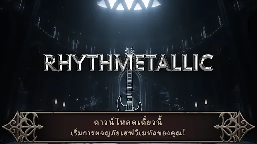 Rhythmetallic: เกมจังหวะโลหะ | เกม | XWorld