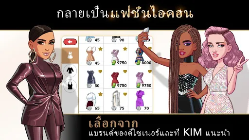 Kim Kardashian: Hollywood | เกม | XWorld