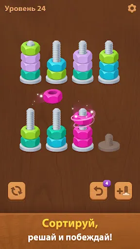 Nuts Sort Journey | Игры | XWorld
