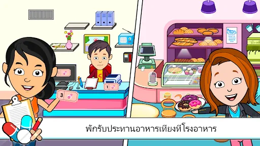 My Tizi โรงพยาบาล: เกมคุณหมอ | เกม | XWorld