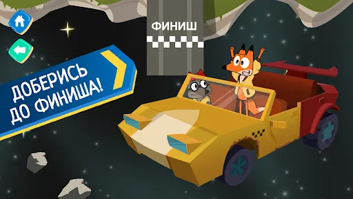 Лекс и Плу: Гонки для Детей! | Игры | XWorld