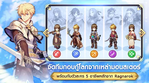 Ragnarok Idle Adventure (CBT) | เกม | XWorld