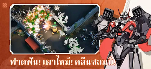 MECH ASSEMBLE | เกม | XWorld