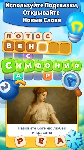 Cross World: Кроссворд-игра | Игры | XWorld Cross World: Кроссворд-игра | Игры | XWorld