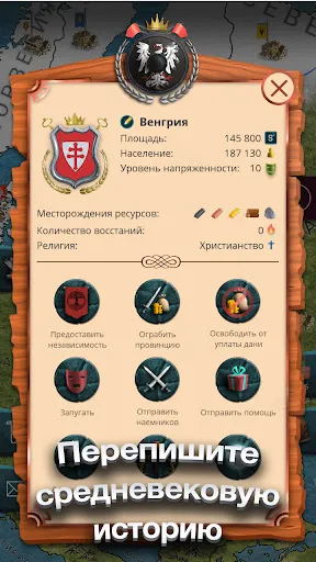 Киевская Русь 1 | Игры | XWorld