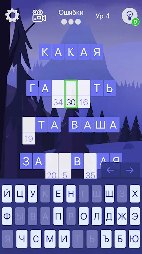 Криптограмма: Шифр | Игры | XWorld