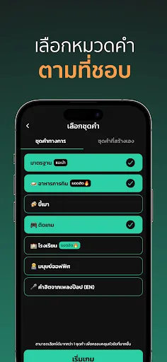 Taboro คำต้องห้าม | Games | XWorld