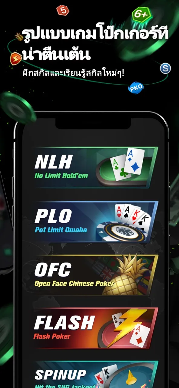 KKPoker - โฮลเอ็ม, โอมาฮา, OFC | เกม | XWorld