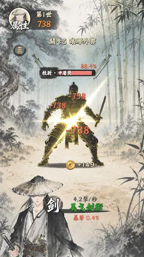 修真遊俠 | Permainan | XWorld